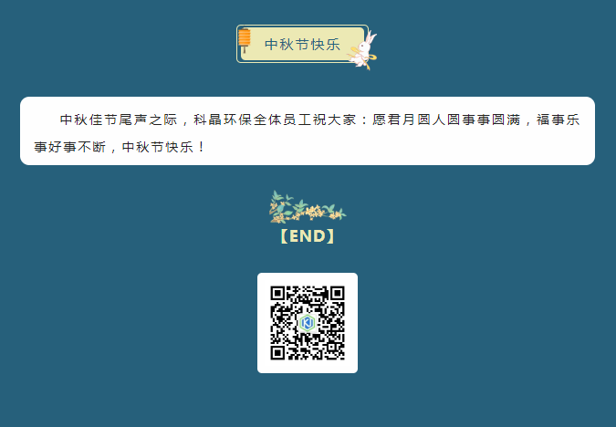 Wuxi Kejing Polymer Materials Co., Ltd.