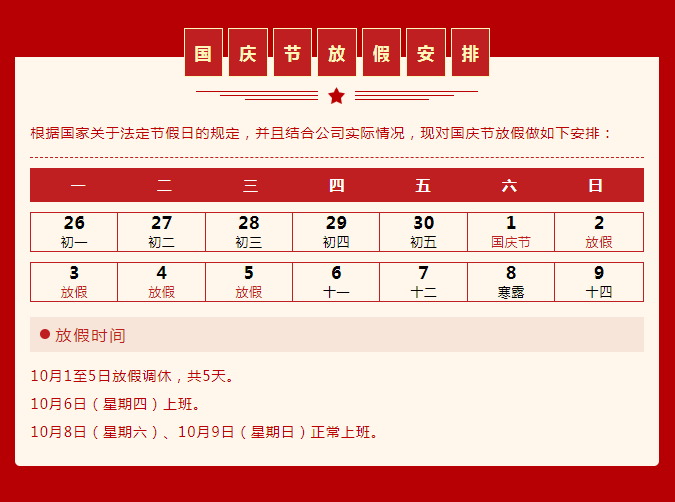Wuxi Kejing Polymer Materials Co., Ltd.