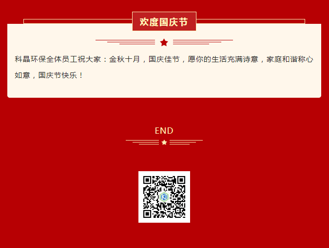 Wuxi Kejing Polymer Materials Co., Ltd.