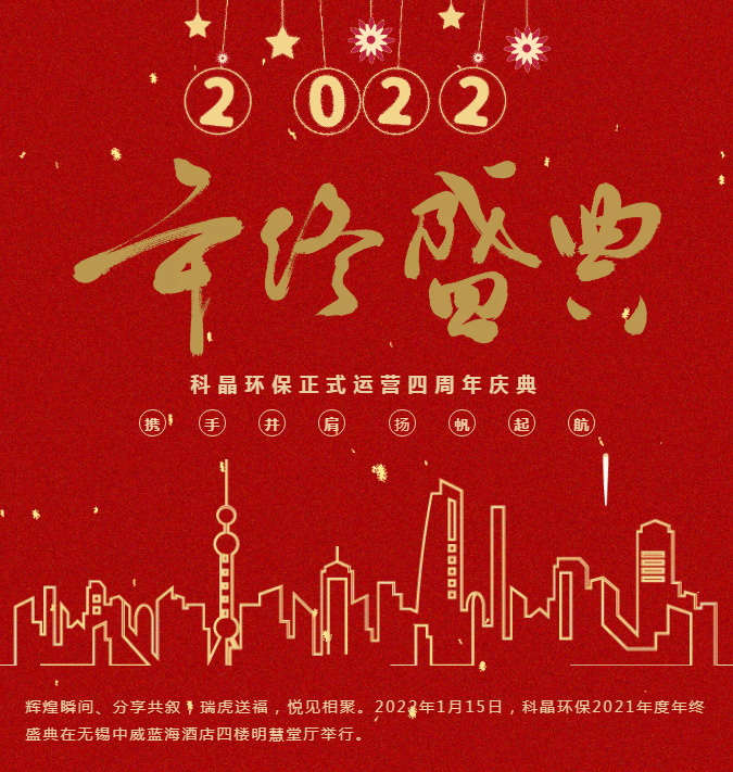 Wuxi Kejing Polymer Materials Co., Ltd.