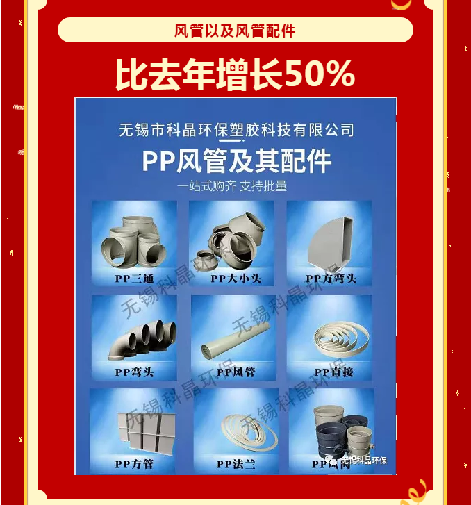 Wuxi Kejing Polymer Materials Co., Ltd.